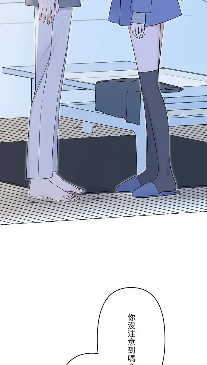第68话 朱语家 第7页