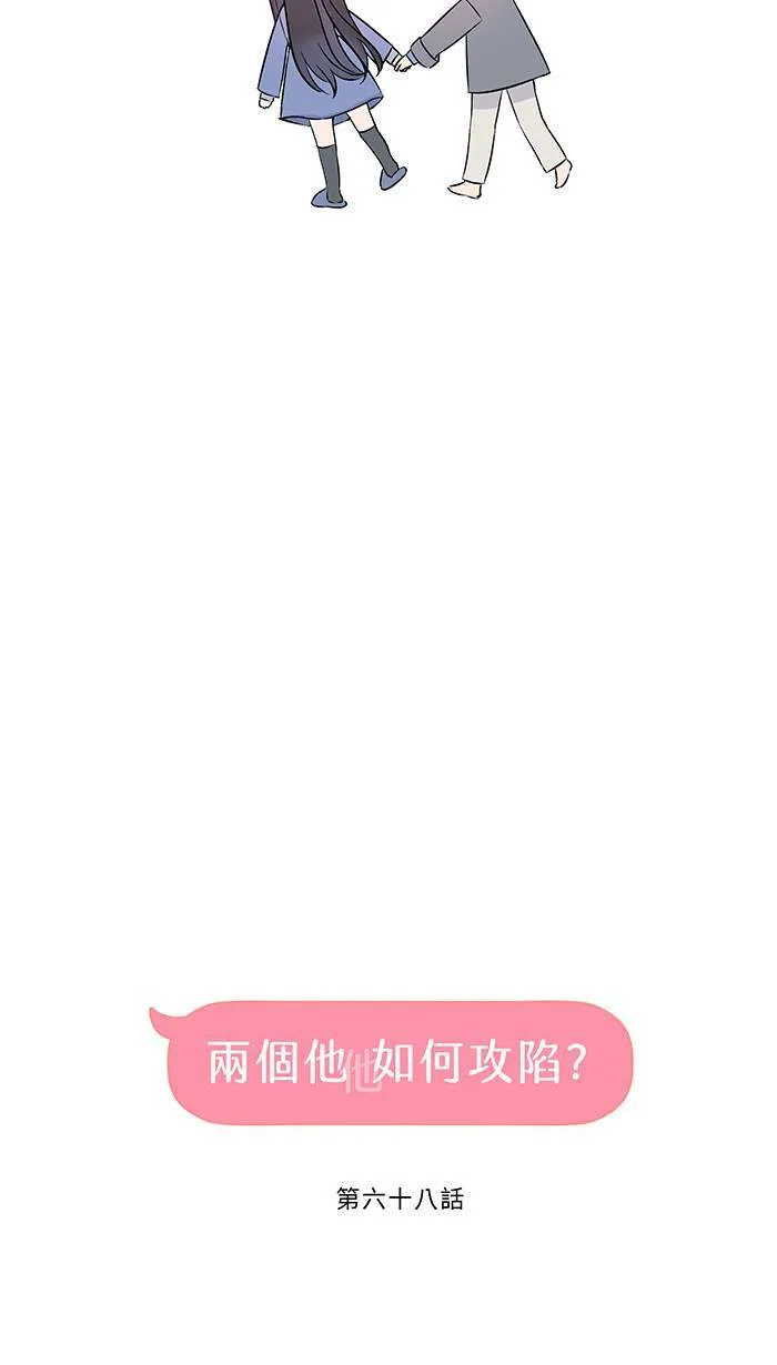 第68话 朱语家 第11页