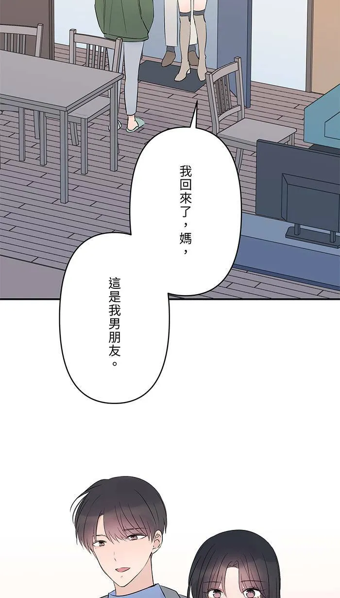 第68话 朱语家 第14页