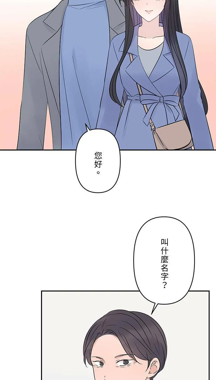 第68话 朱语家 第15页
