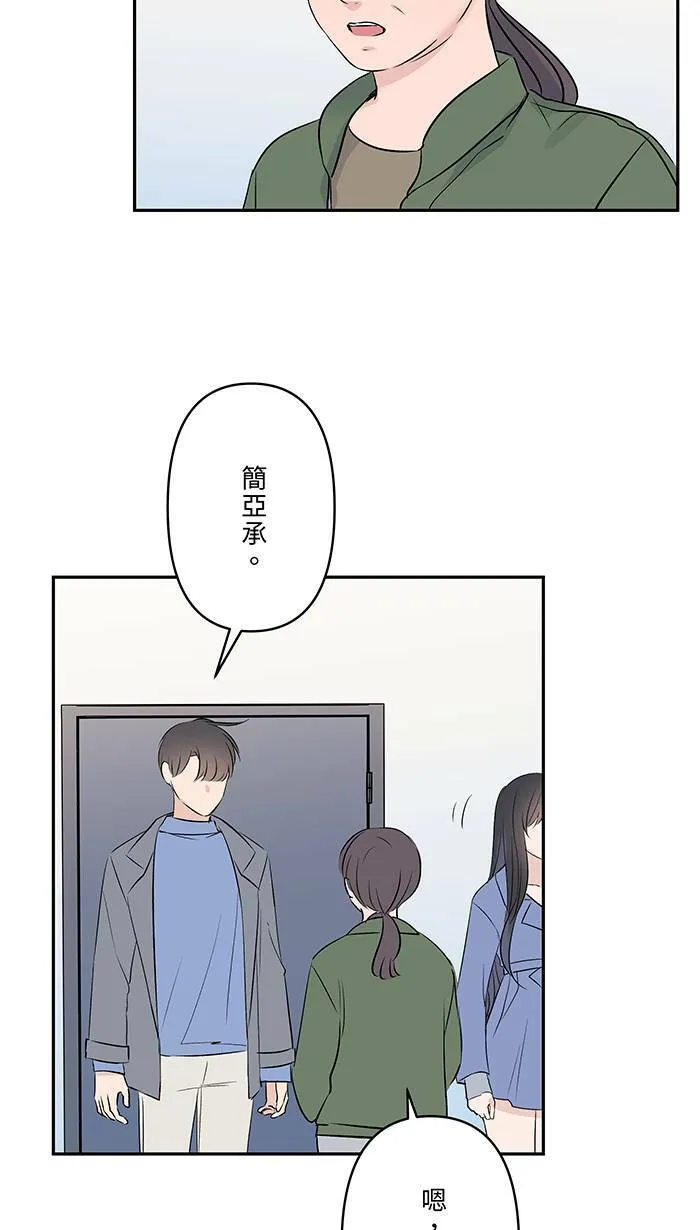 第68话 朱语家 第16页