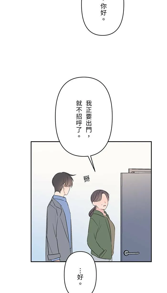 第68话 朱语家 第17页