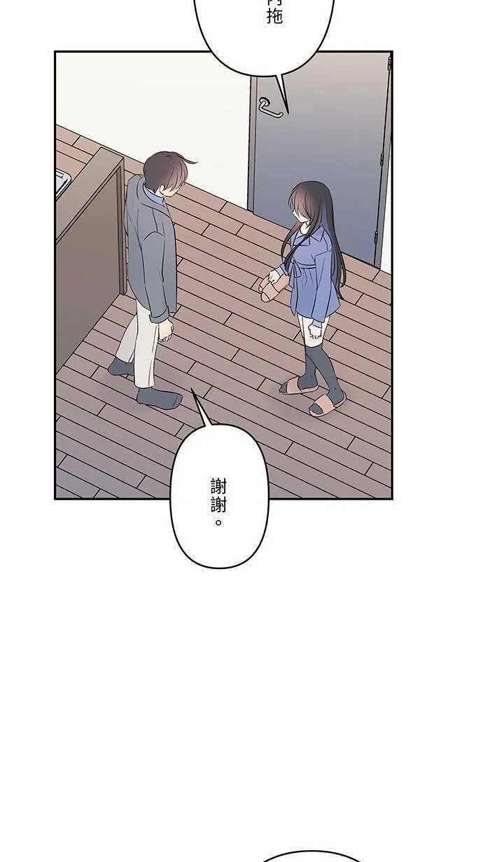 第68话 朱语家 第19页