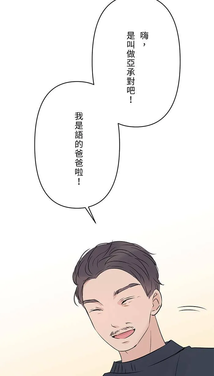 第68话 朱语家 第20页