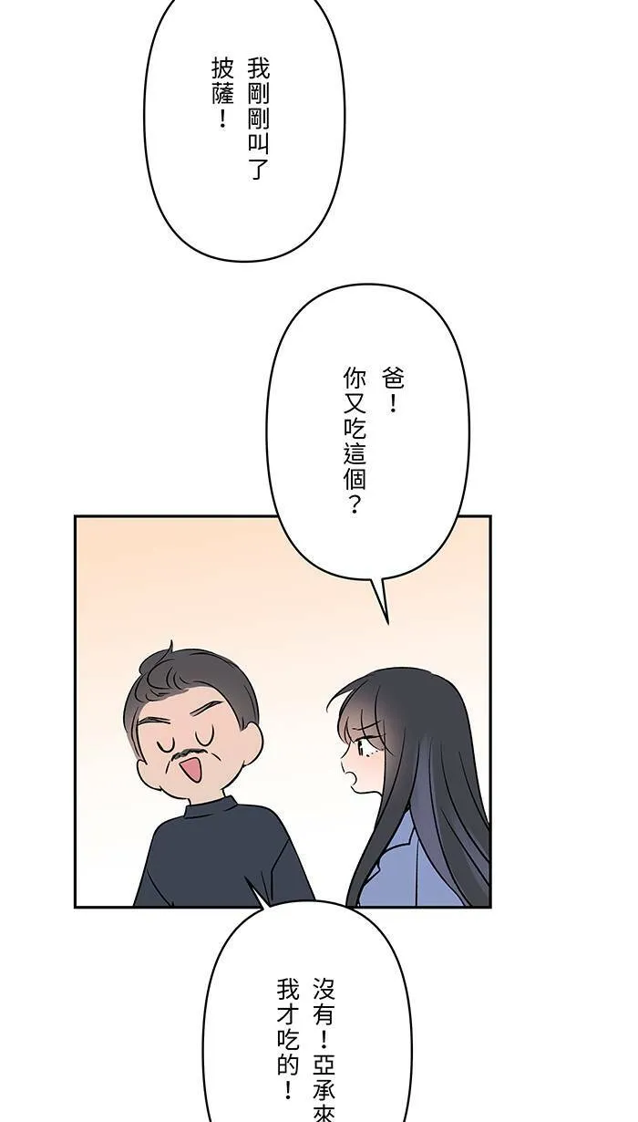 第68话 朱语家 第24页