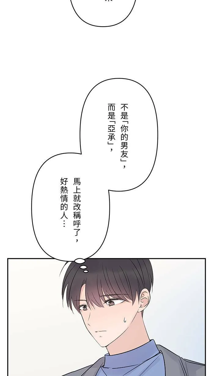 第68话 朱语家 第25页