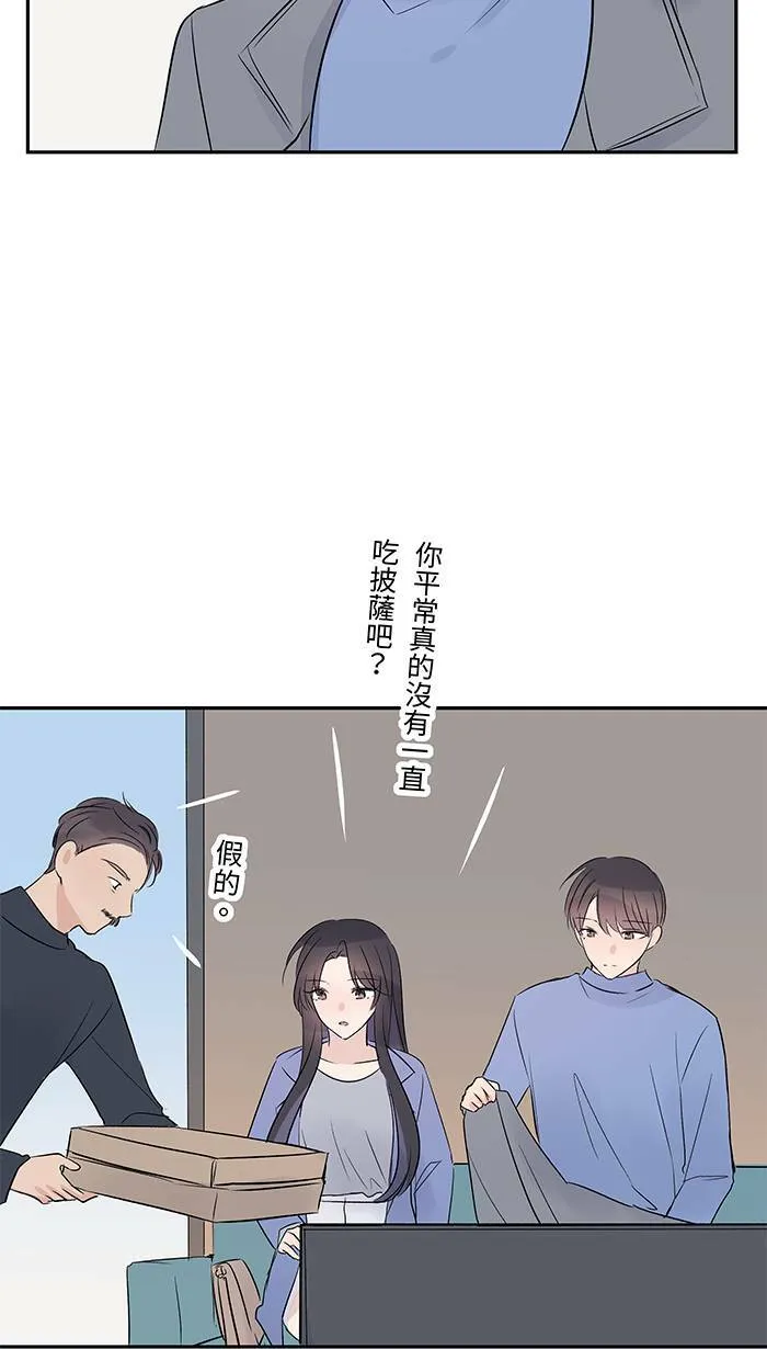 第68话 朱语家 第26页