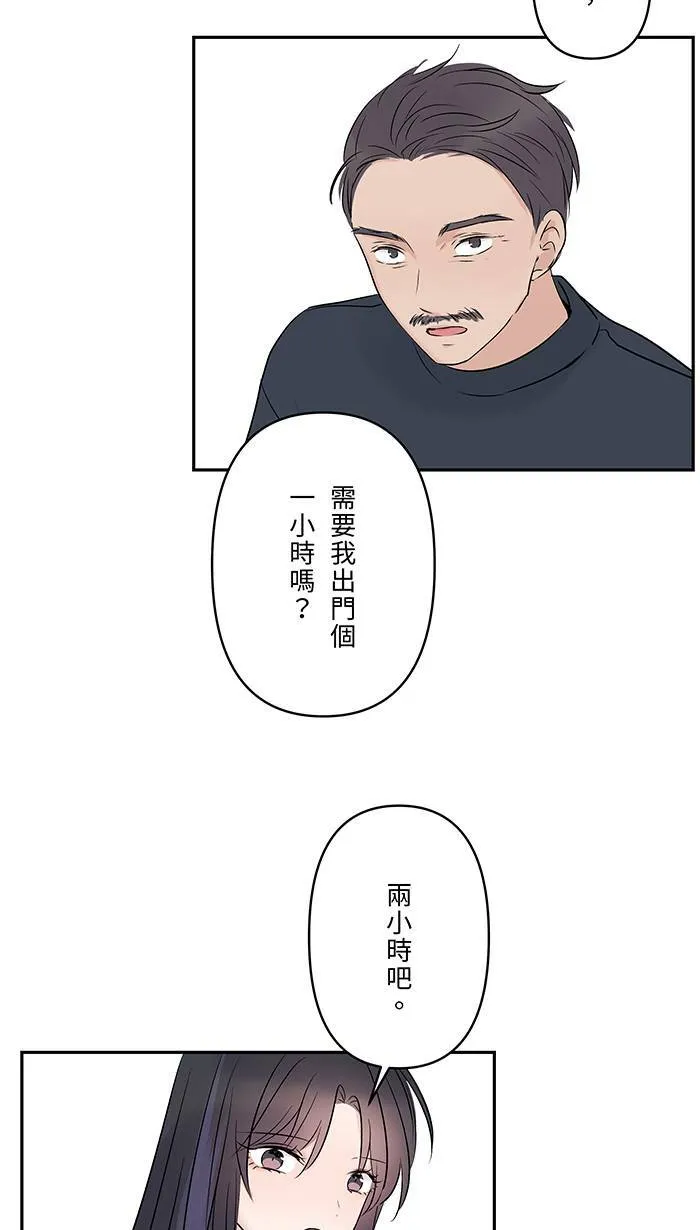 第68话 朱语家 第30页