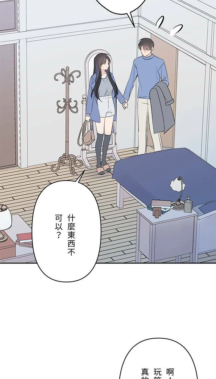 第68话 朱语家 第33页