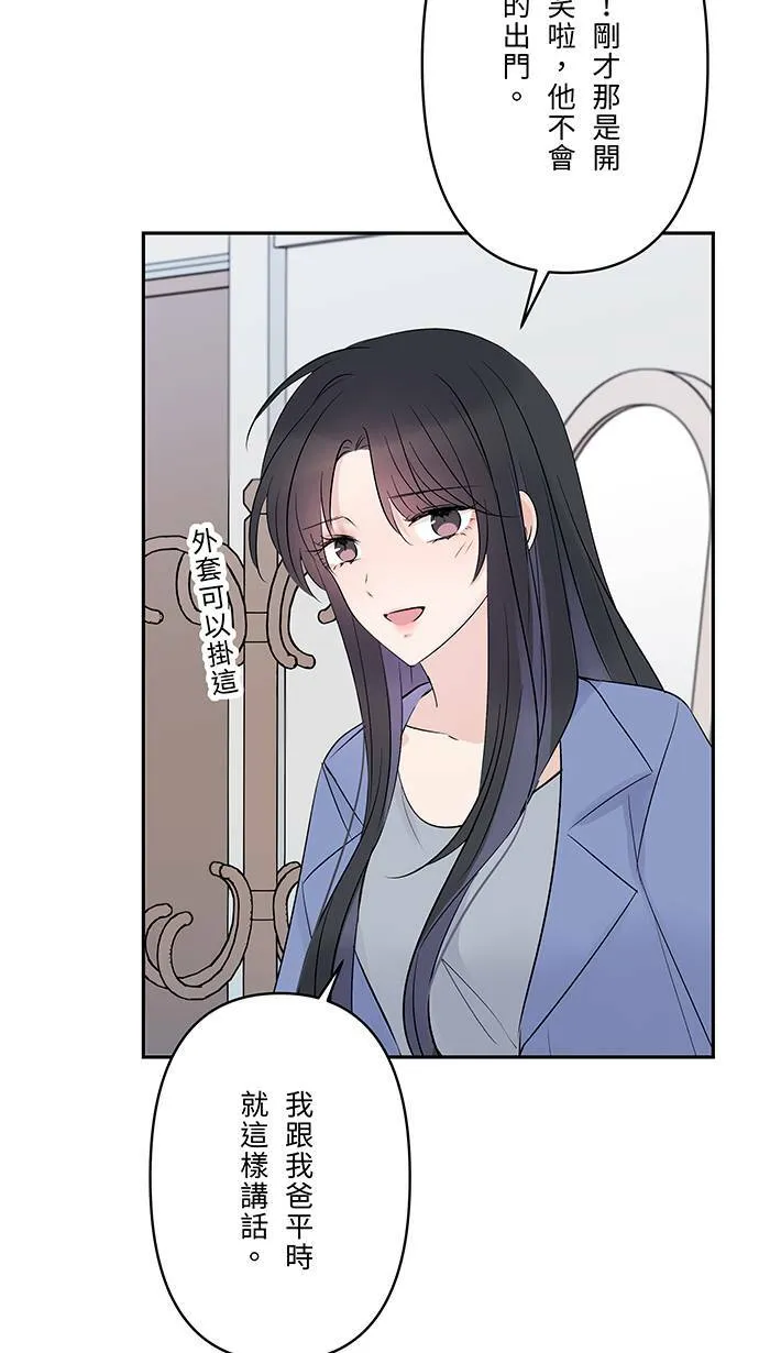 第68话 朱语家 第34页