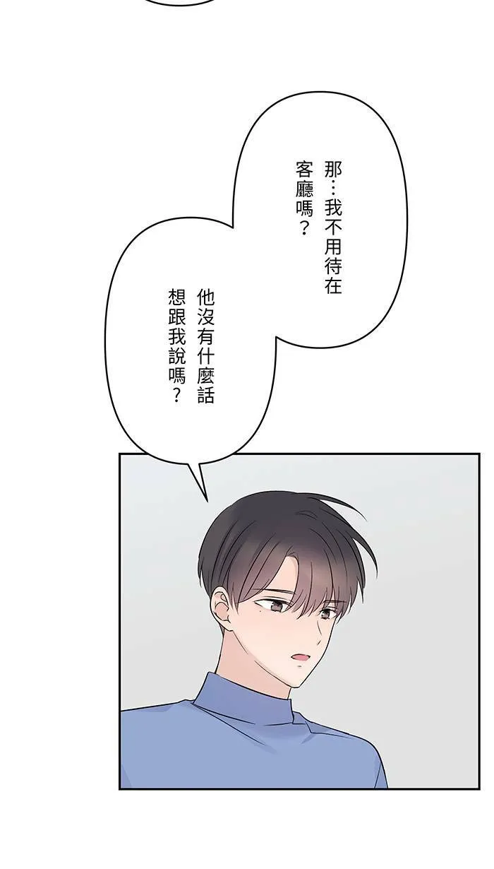 第68话 朱语家 第35页