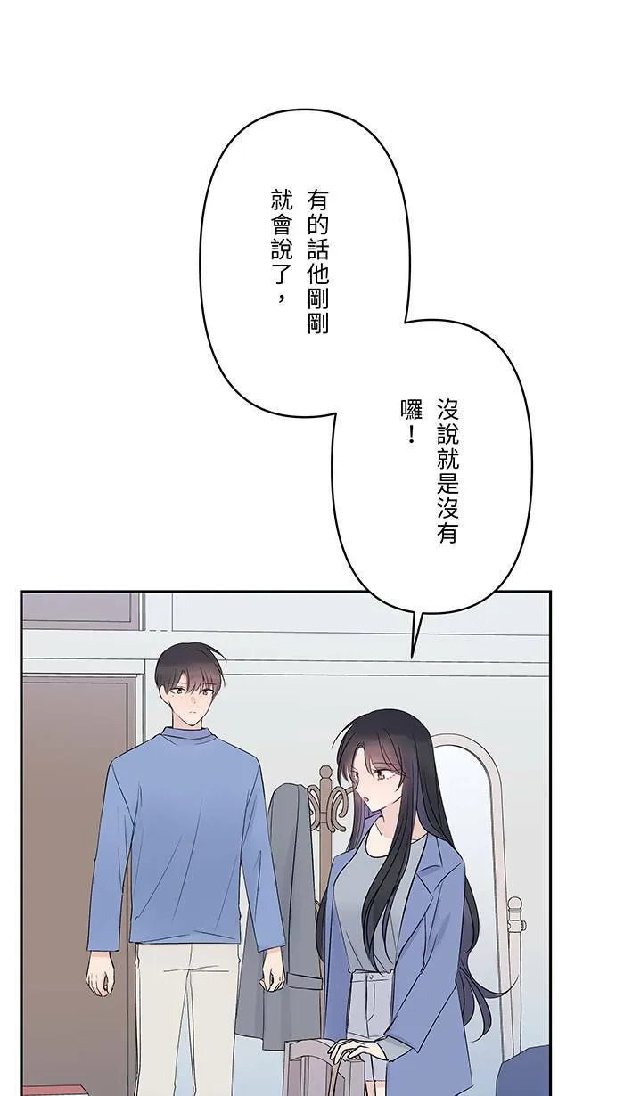 第68话 朱语家 第36页