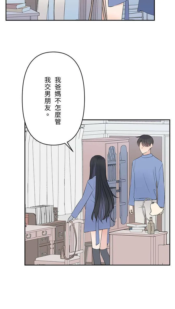 第68话 朱语家 第37页