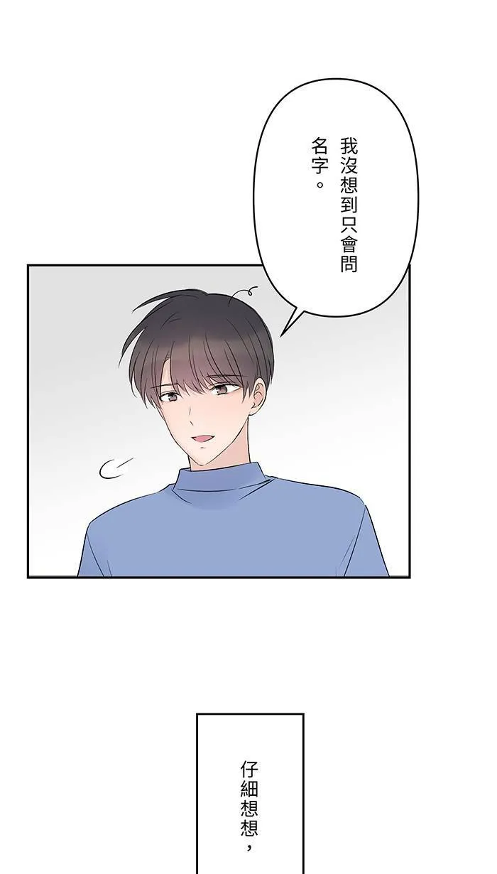 第68话 朱语家 第38页