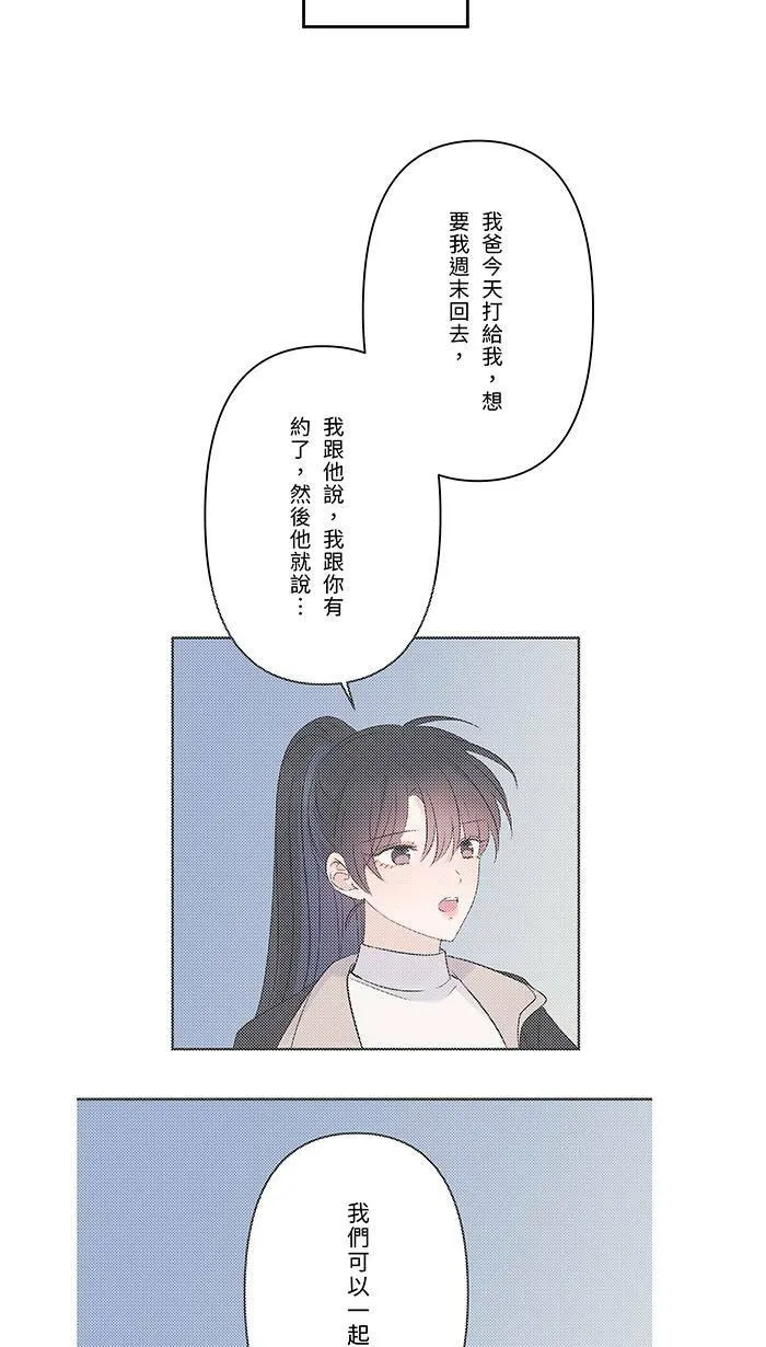 第68话 朱语家 第39页
