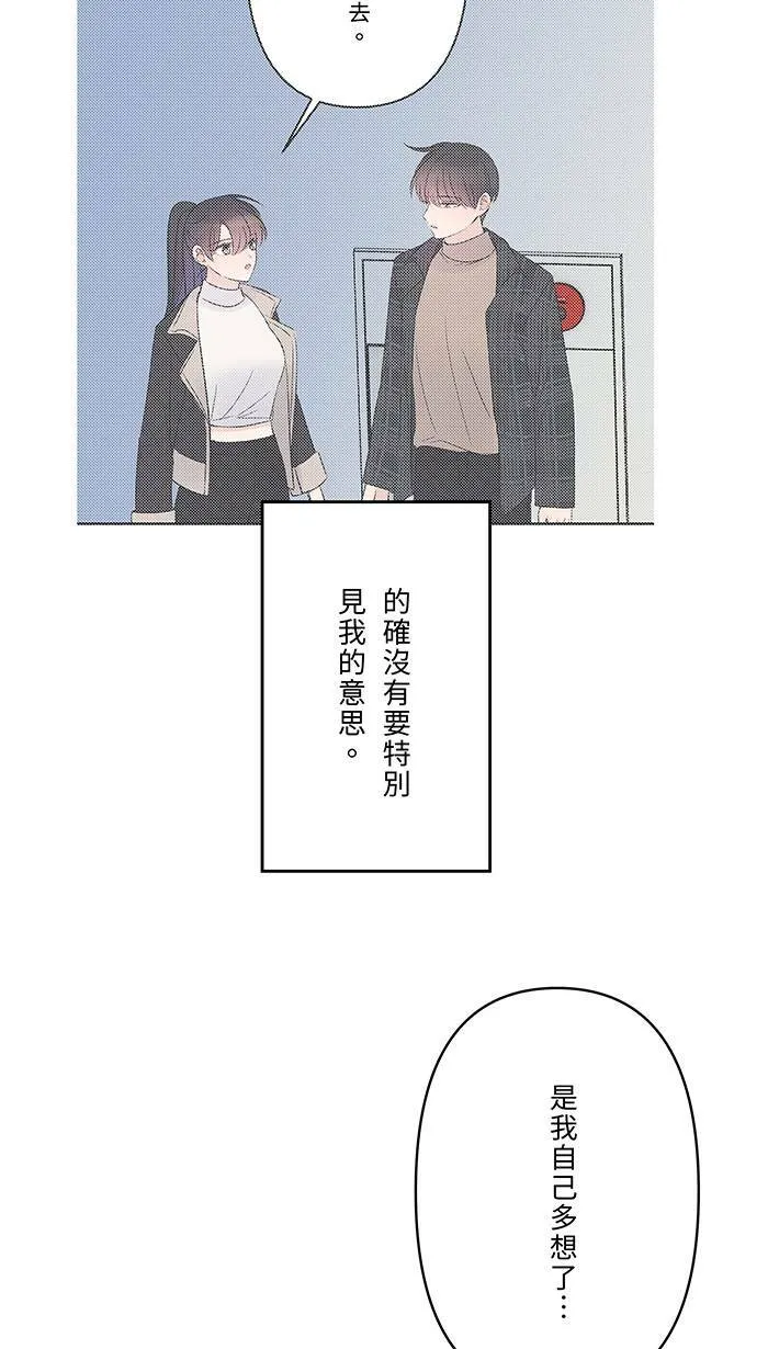 第68话 朱语家 第40页