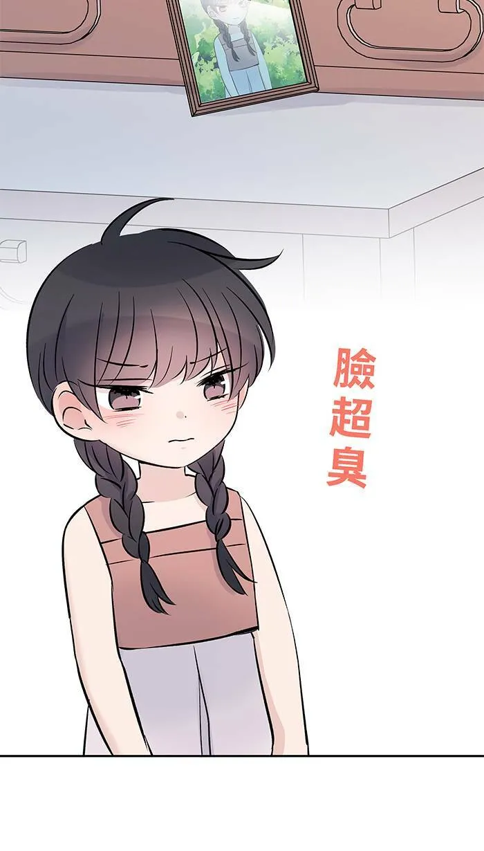 第68话 朱语家 第43页