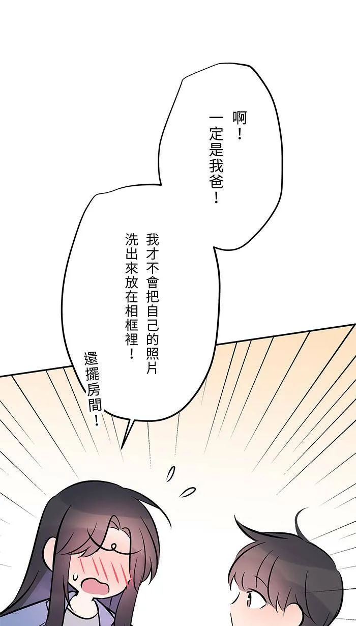 第68话 朱语家 第44页