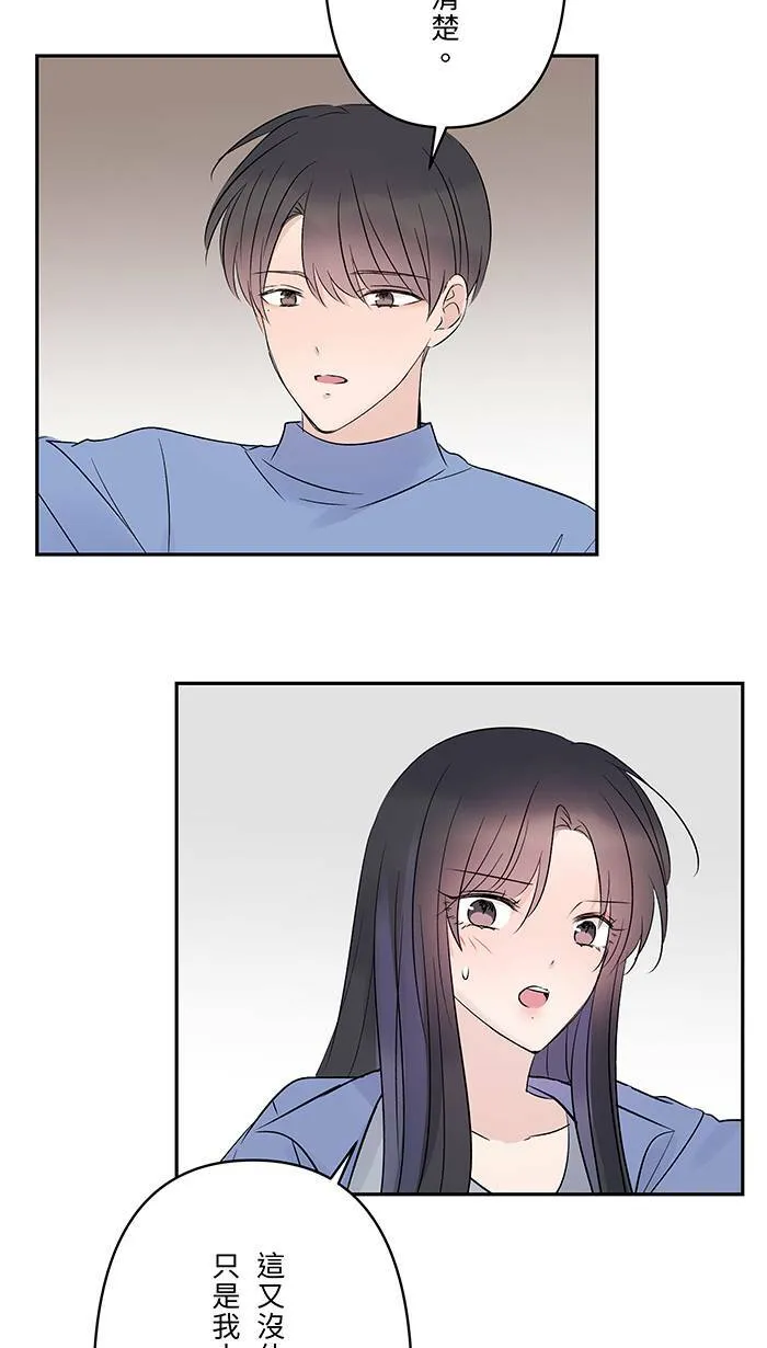 第68话 朱语家 第47页