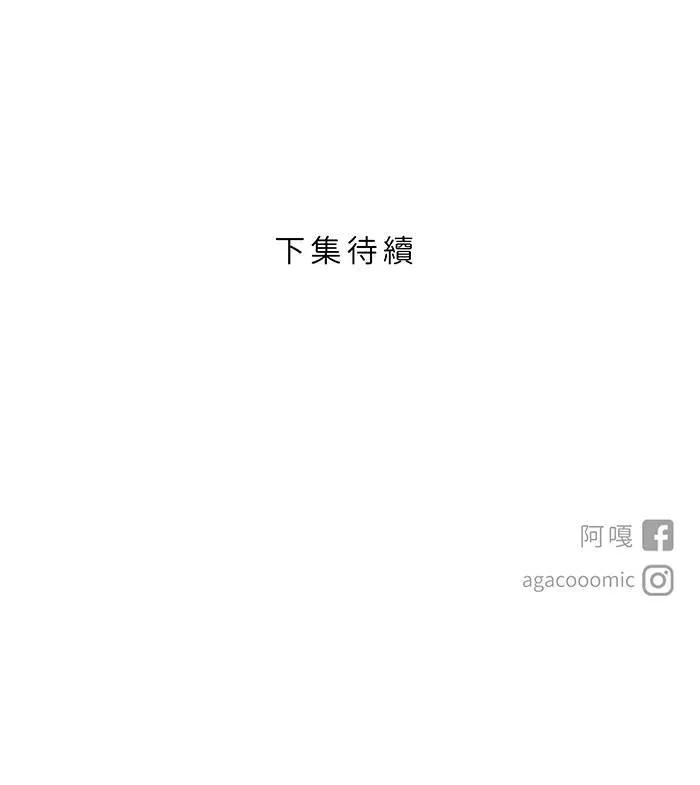 第68话 朱语家 第52页