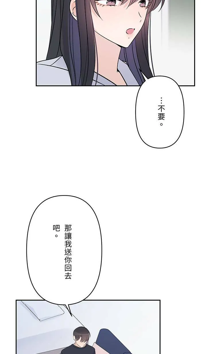 第80话 都想起来了 第3页