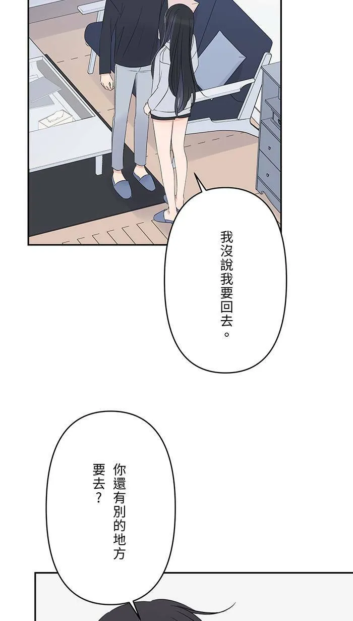 第80话 都想起来了 第4页
