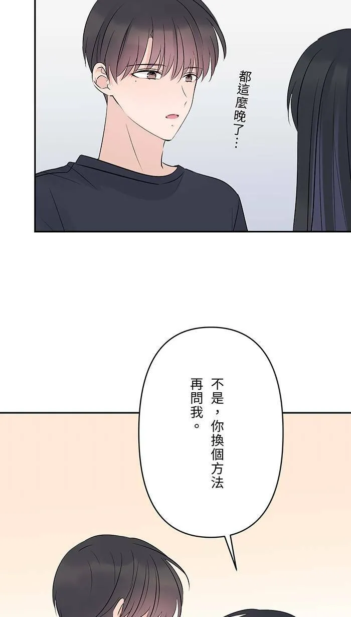 第80话 都想起来了 第5页