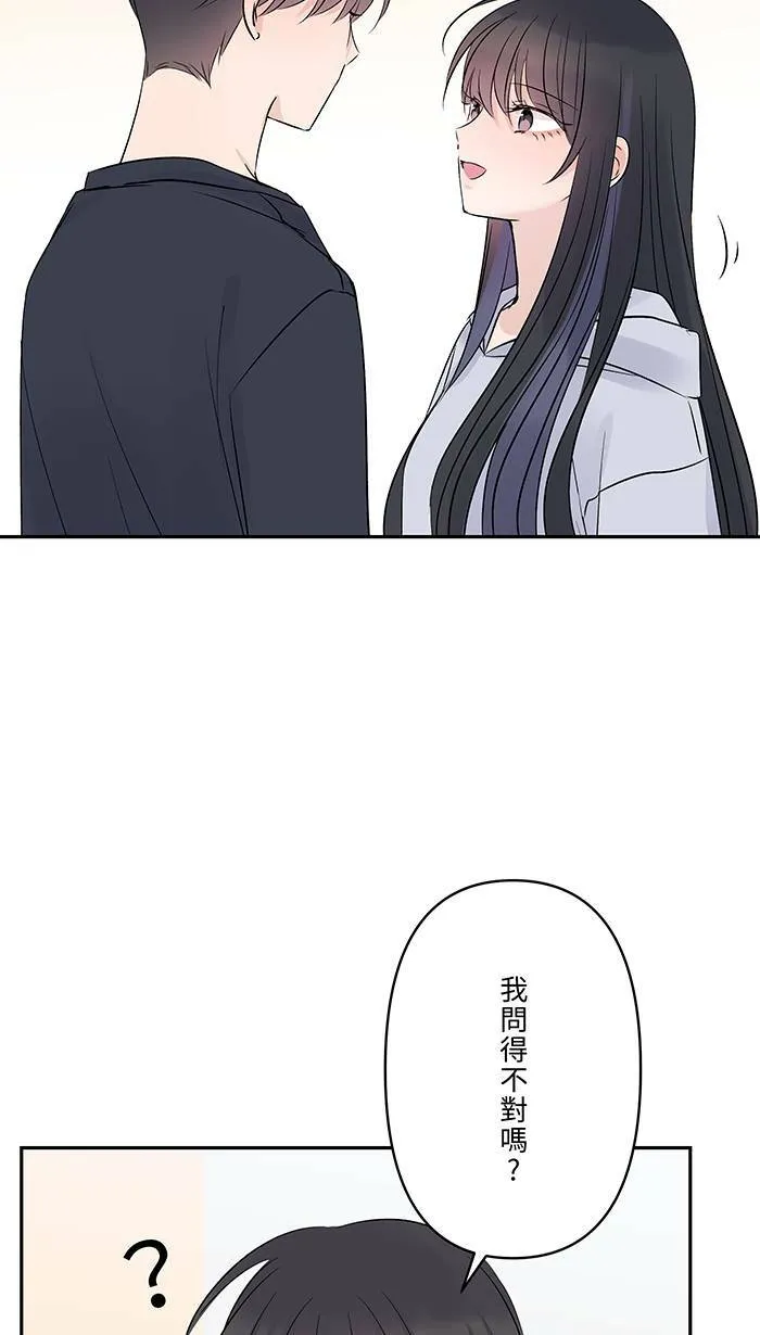 第80话 都想起来了 第6页