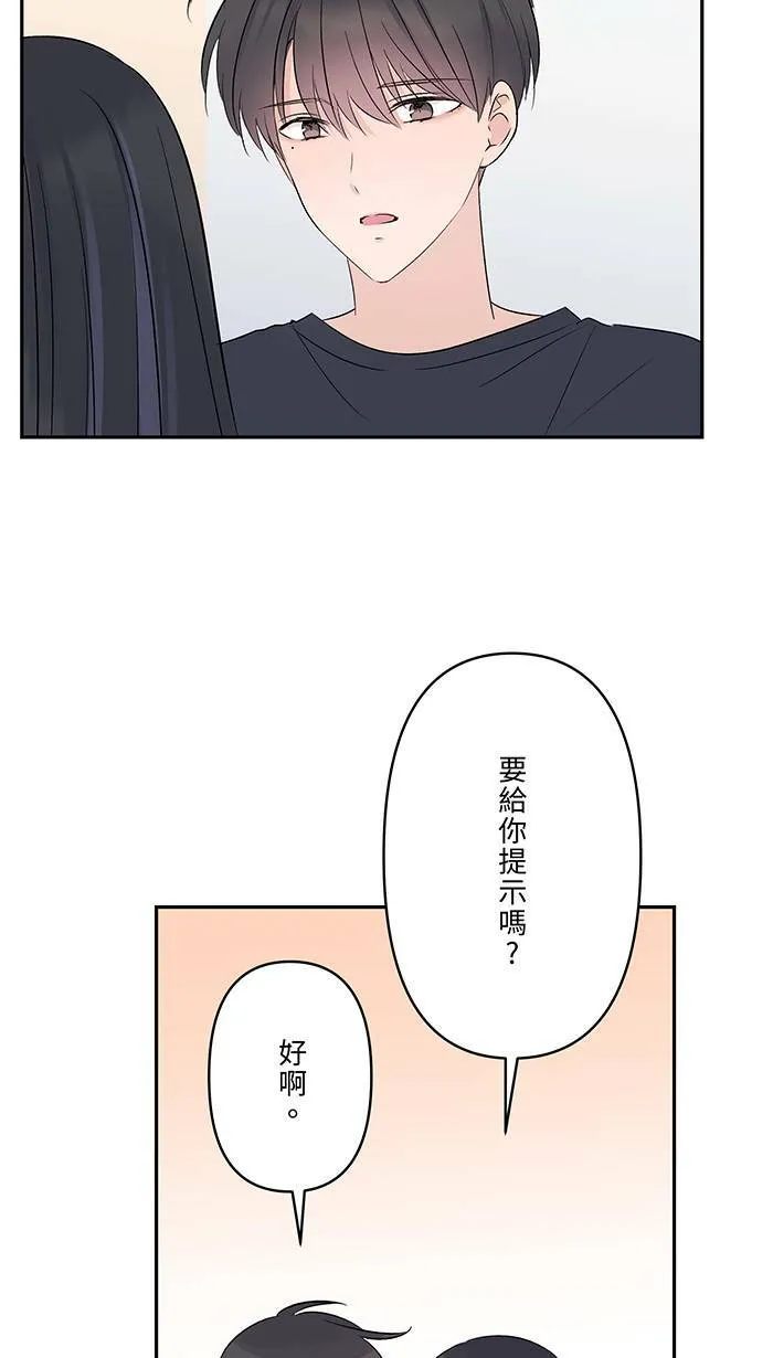 第80话 都想起来了 第7页
