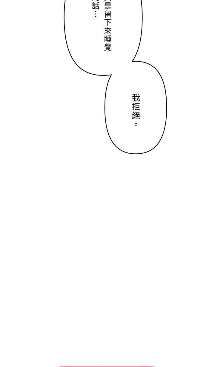 第80话 都想起来了 第9页