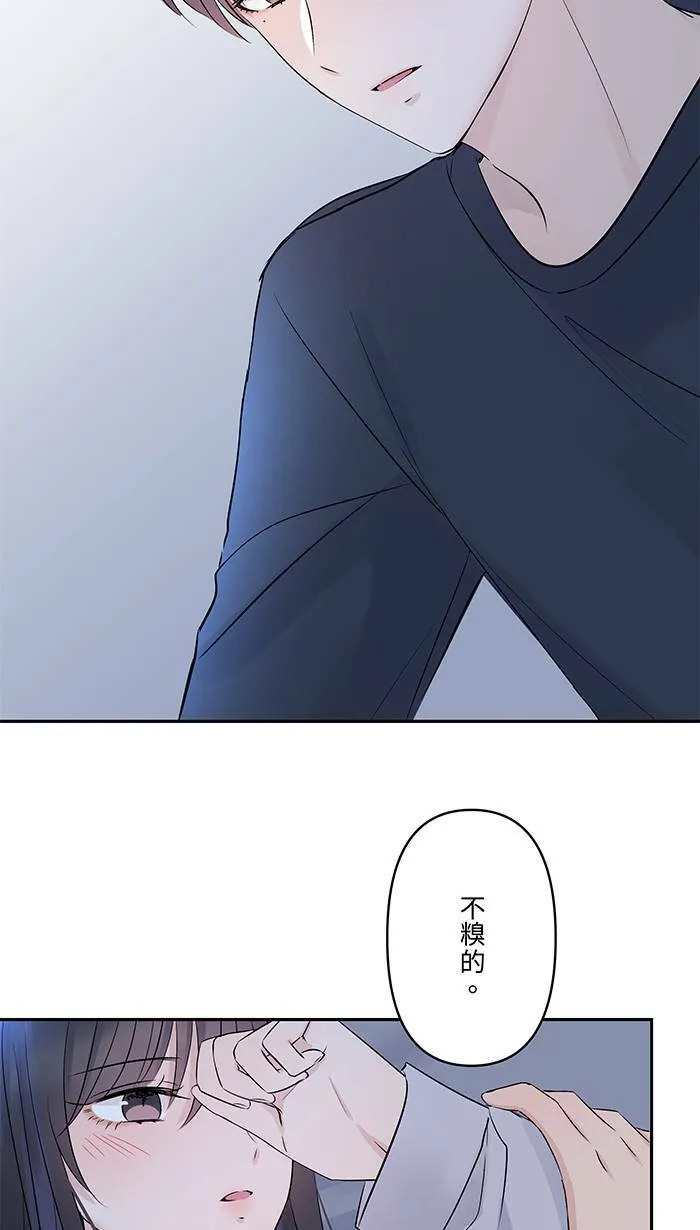 第80话 都想起来了 第17页