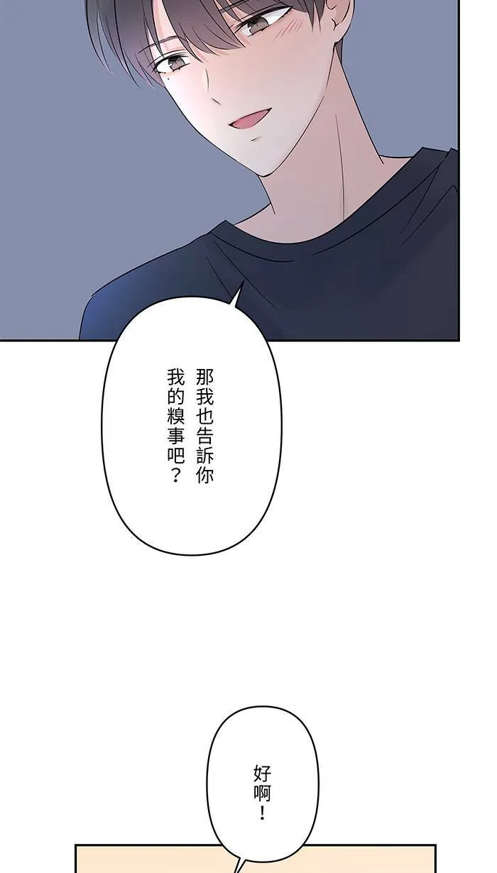 第80话 都想起来了 第20页