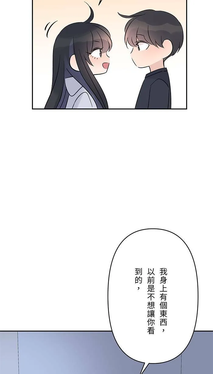 第80话 都想起来了 第21页