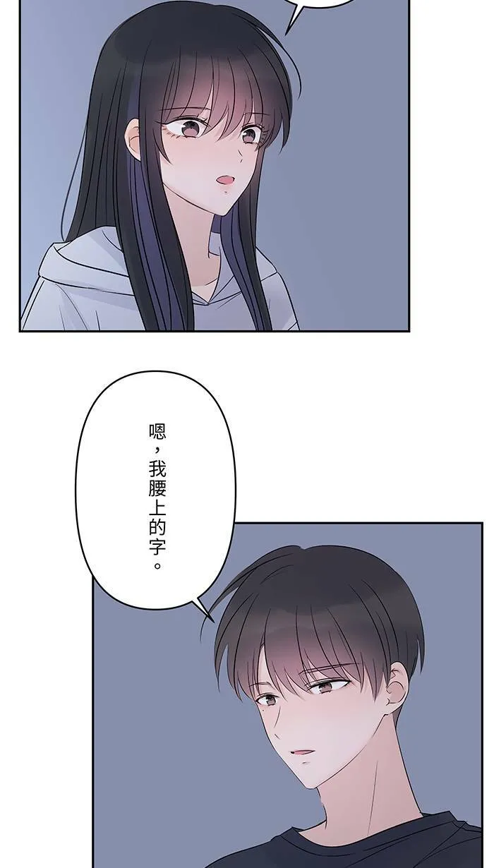 第80话 都想起来了 第23页