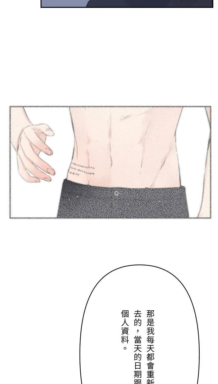 第80话 都想起来了 第24页