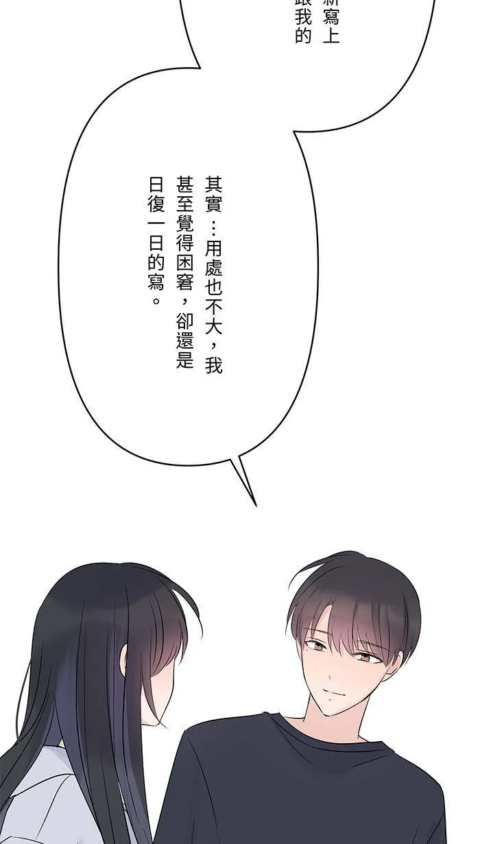 第80话 都想起来了 第25页