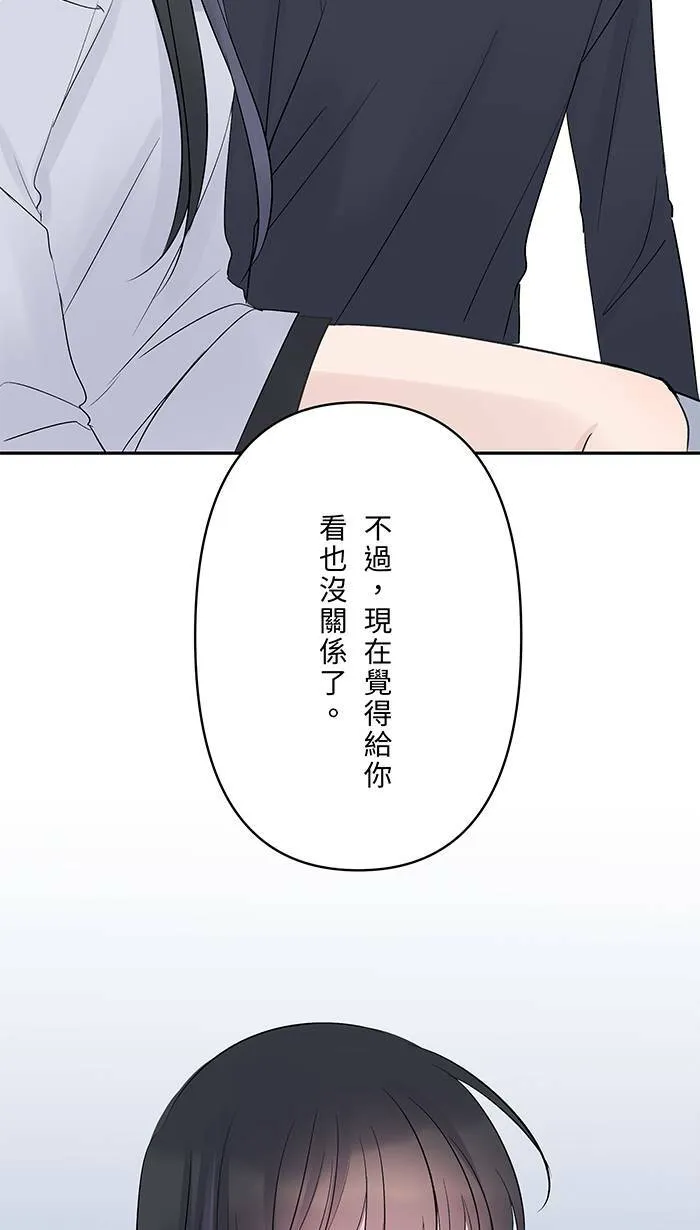 第80话 都想起来了 第26页