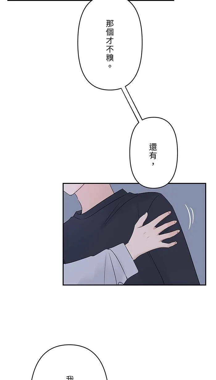 第80话 都想起来了 第28页