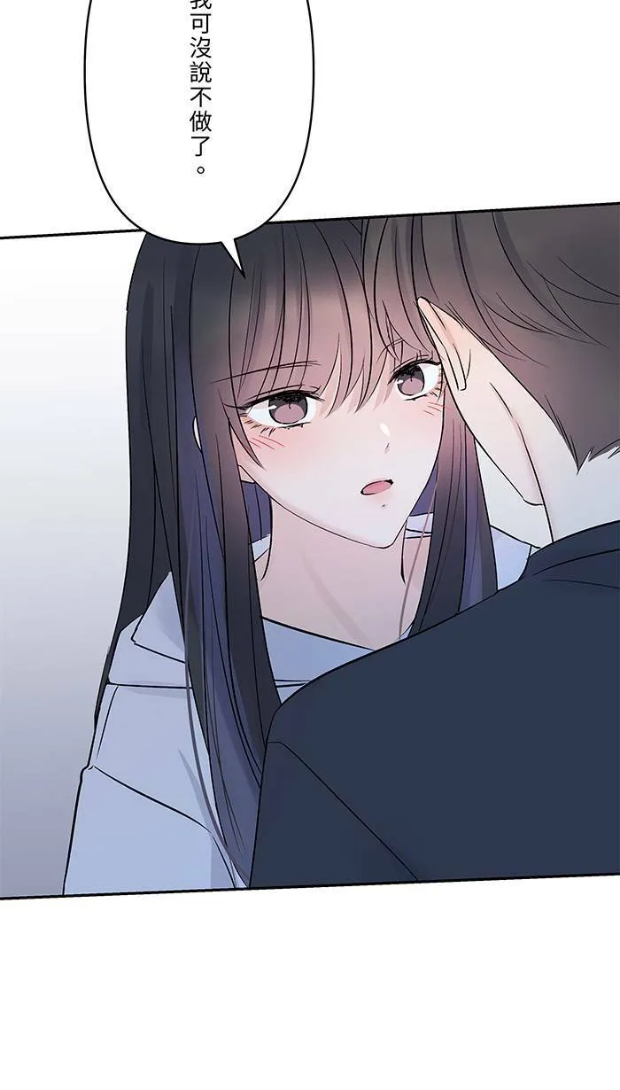 第80话 都想起来了 第29页