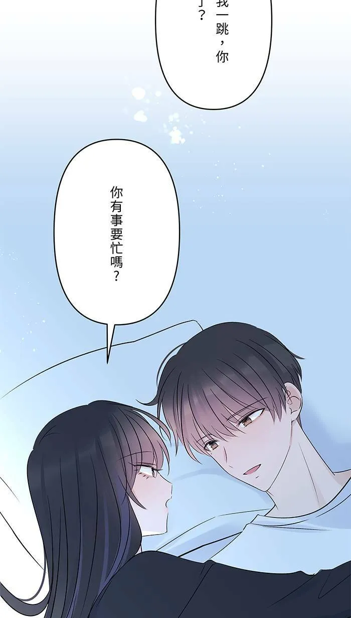 第80话 都想起来了 第41页