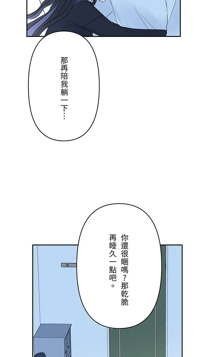 第80话 都想起来了 第43页