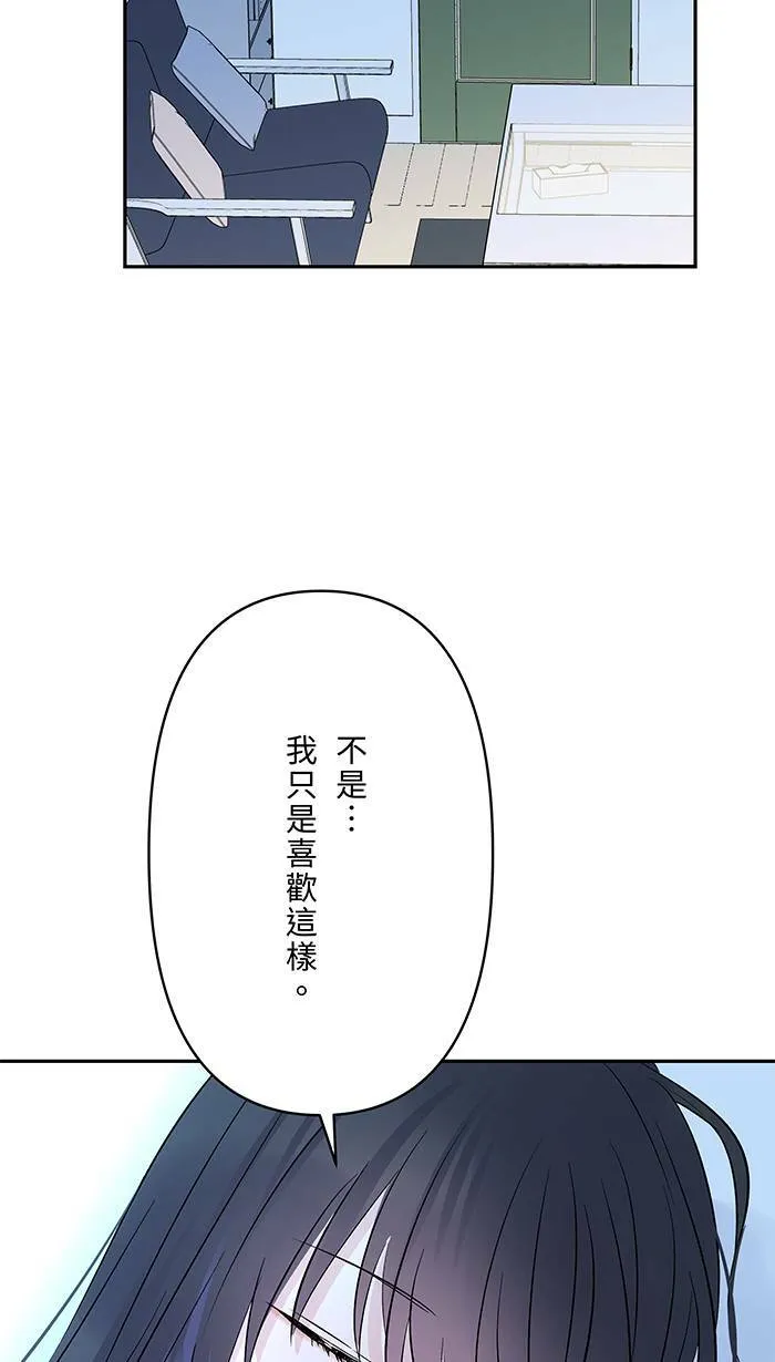 第80话 都想起来了 第44页