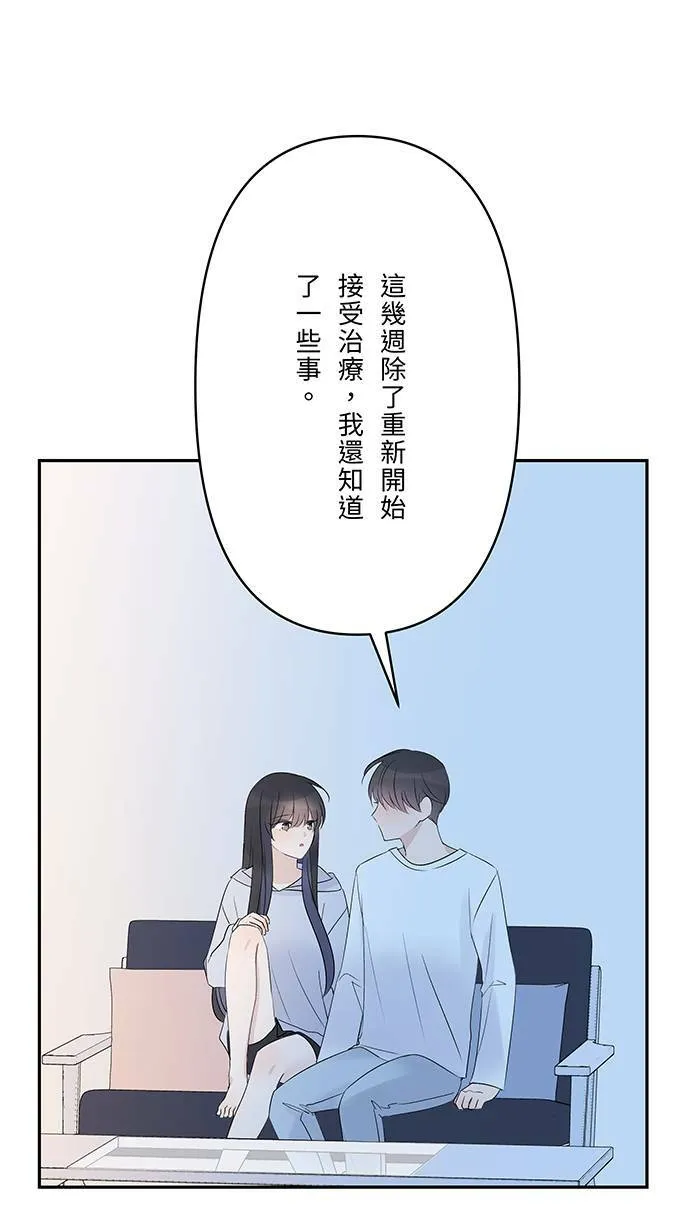 第80话 都想起来了 第47页