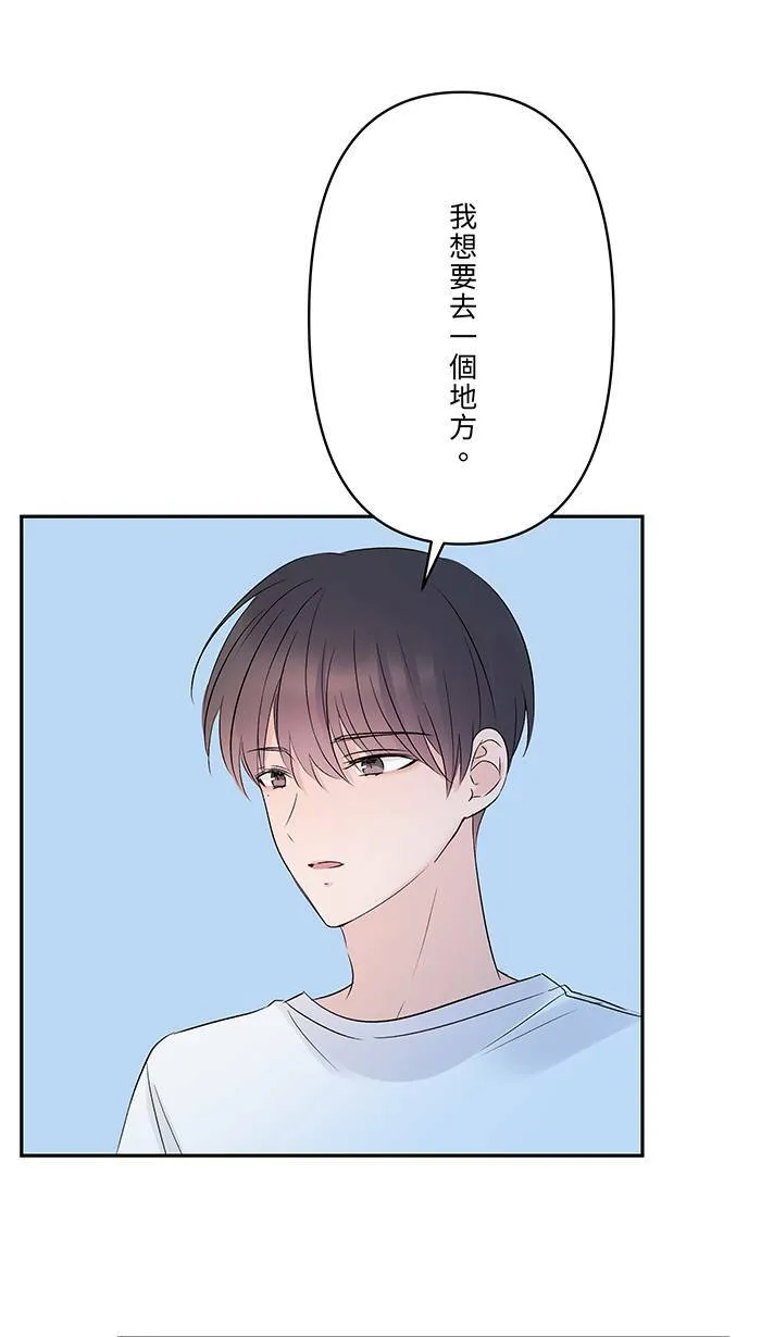 第80话 都想起来了 第48页