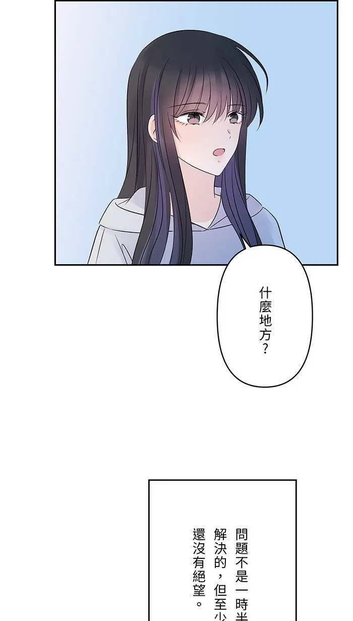 第80话 都想起来了 第49页