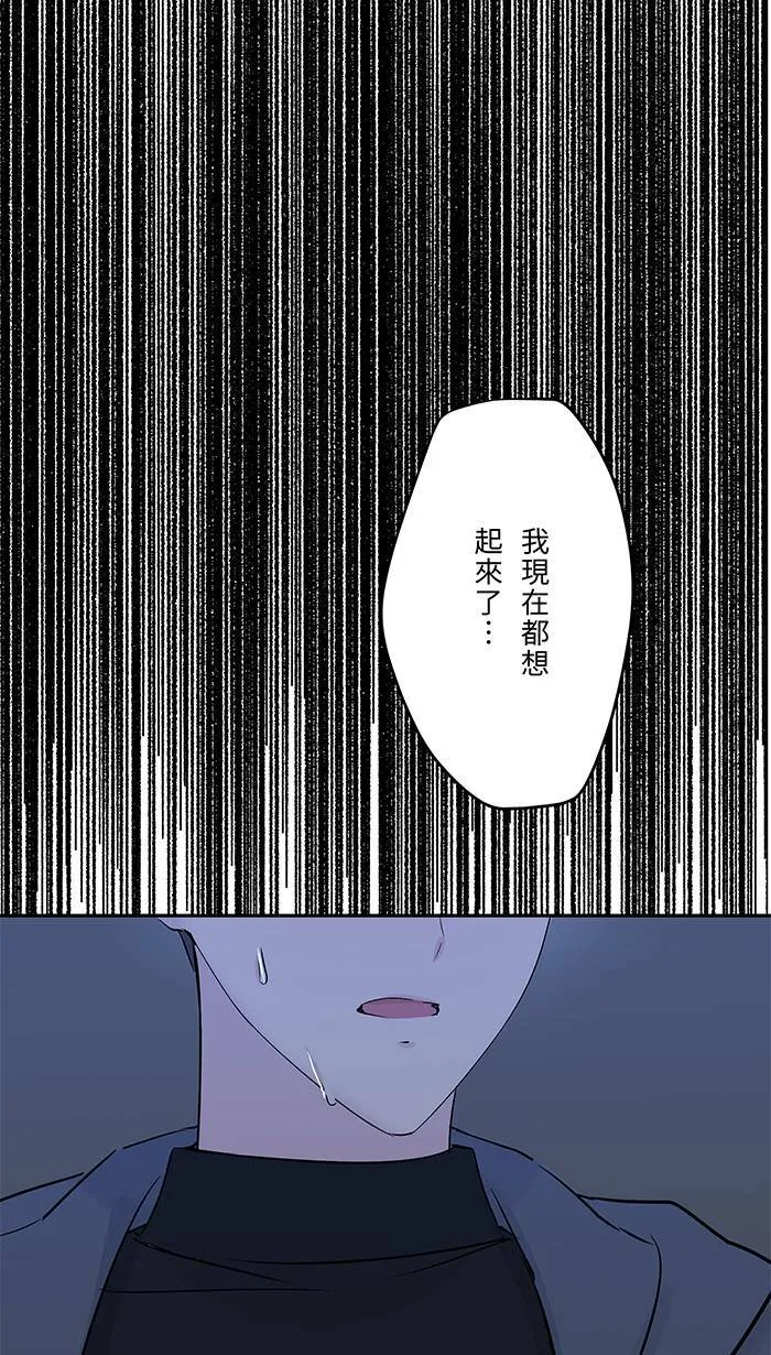 第80话 都想起来了 第51页