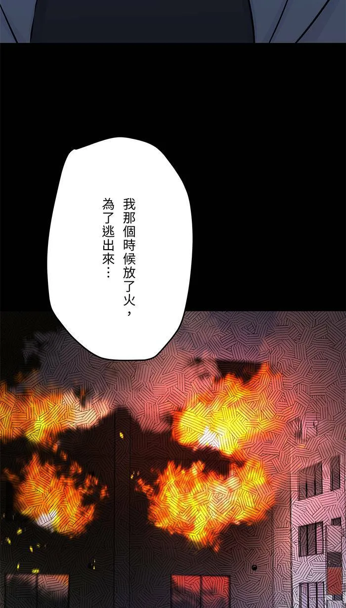第80话 都想起来了 第52页