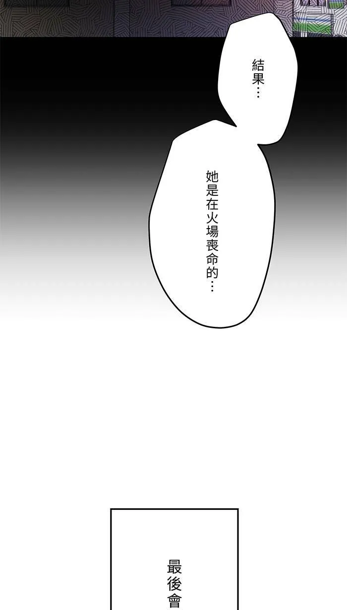 第80话 都想起来了 第53页