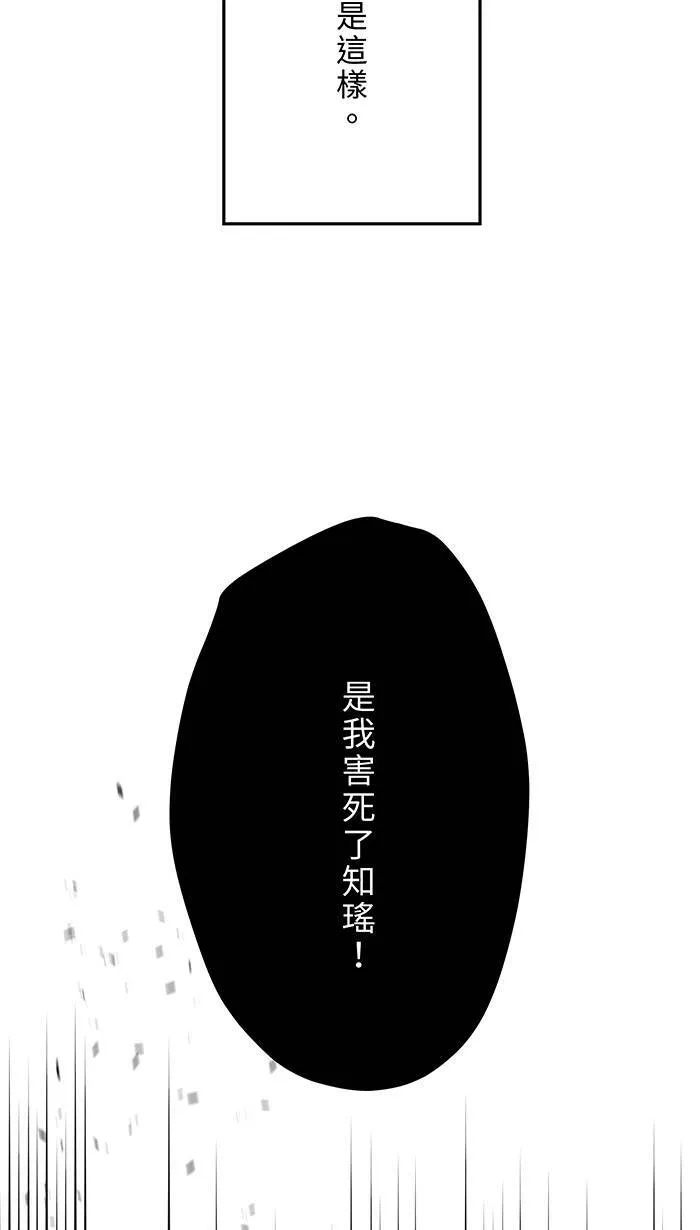 第80话 都想起来了 第54页