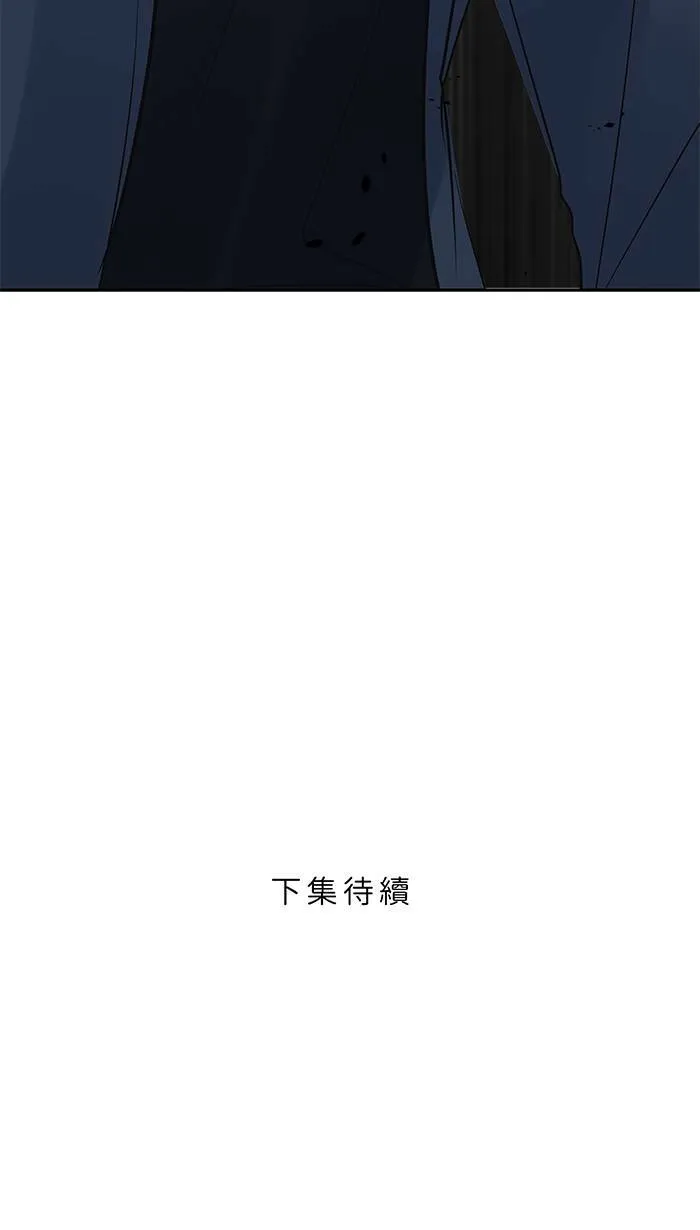 第80话 都想起来了 第56页
